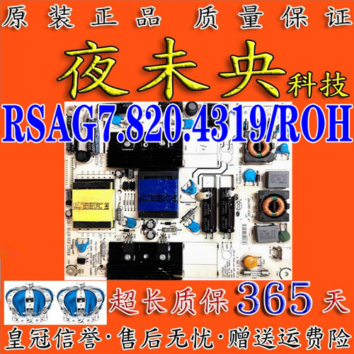 RSAG7.820.4319电源板LED26K11G
