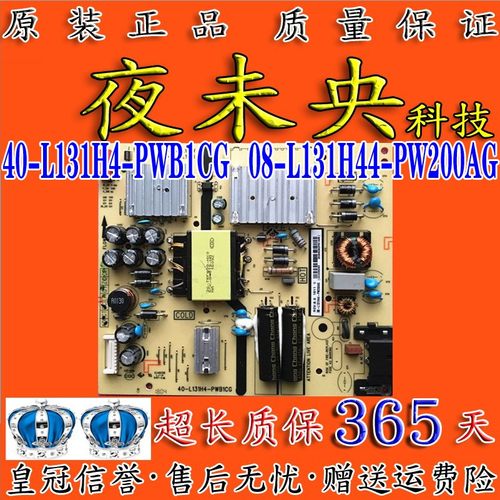 40-L131H4-PWB1CG电源板L55E5800