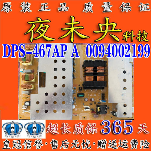 DPS-467APA电源板LP60A30海尔