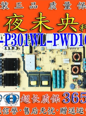 原装TCL液晶电视电源板 40-P301WL-PWD1CG 08-P301WL-PW200AA