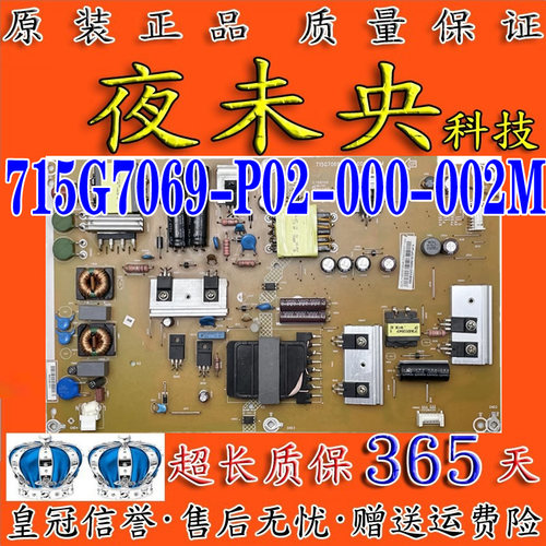 715G7069-P02-000-002M电源板