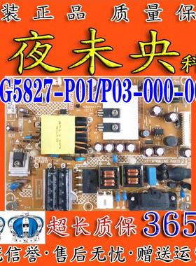 海尔LED32A30 32G3100/3000电视电源板715G5827-P03/P01-000-002H