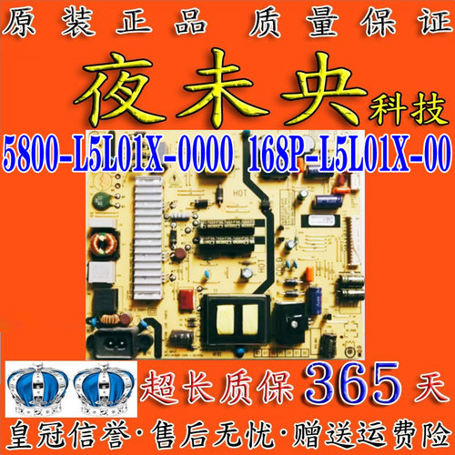 49M9电视电源板5800-L5L01X-0000
