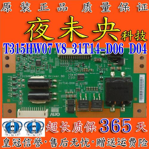 海信T315HW07V8横流板升压板