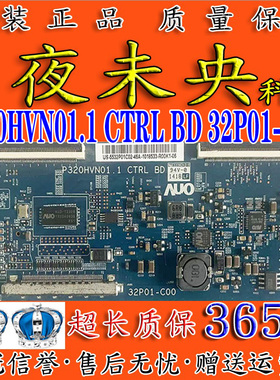 原装 逻辑板P320HVN01.1 CTRL BD 32P01-C00  拼接屏广告机数码板