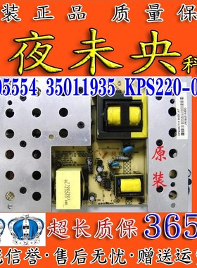 原装康佳 LC40FS60DC 40DT68C电源板34005554 KPS220-01 35011935
