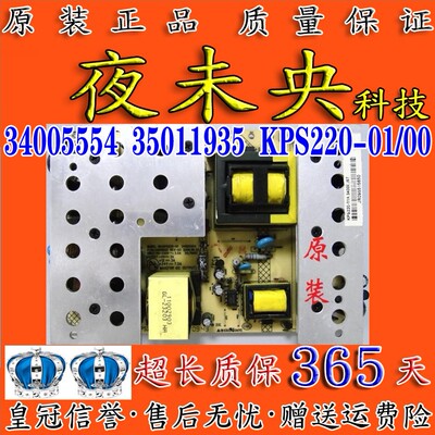 原装34005554电源板LC40FS60DC