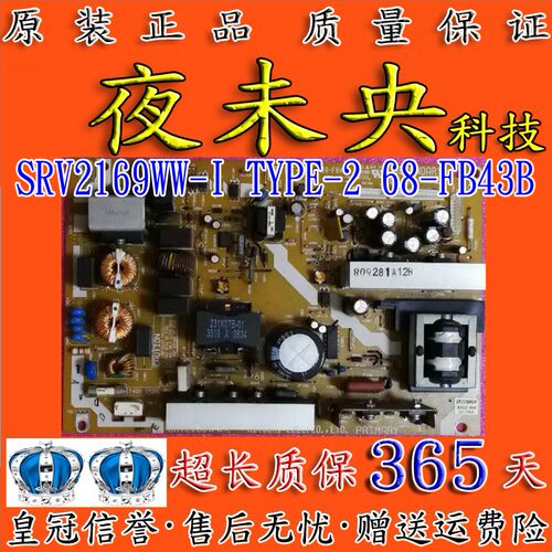 原装SRV2169WW-I电源板