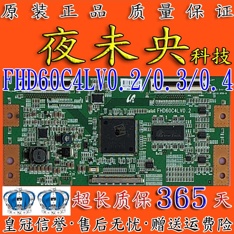 原装FHD60C4LV0.2逻辑板