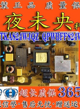 夏普LCD-32LX430A/440A/530A电源板RUNTKA824WJQZ QPWBFF824WJN1
