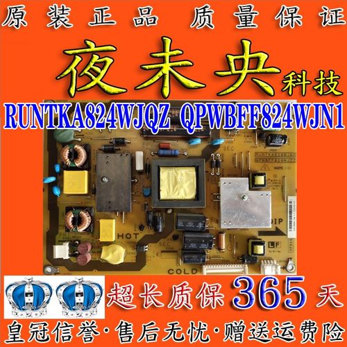 夏普电源板RUNTKA824WJQZ