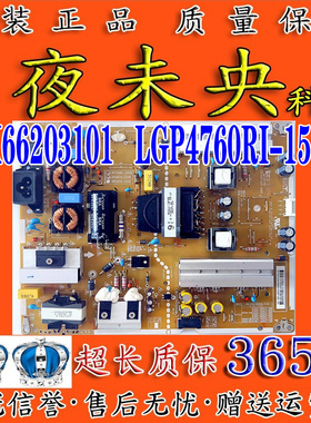 LG 55LF5950-CB 60LX341C电视电源板EAX66203101 LGP4760RI-15CH2