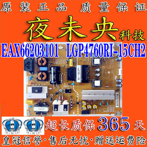 EAX66203101电源板55LF5950-CB