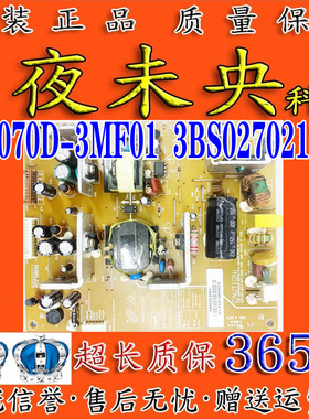 长虹LED24860iX LED24760X电视电源板FSP070D-3MF01 3BS0270213GP