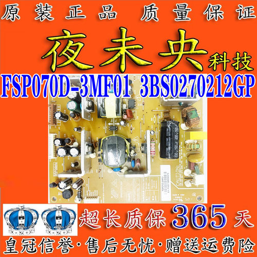 FSP070D-3MF01电源板LED24760X