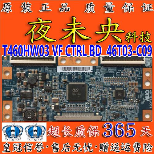 原装T460HW03VF逻辑板46T03-C09