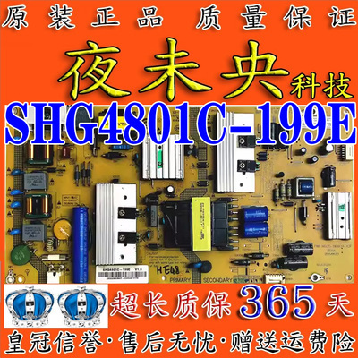 SHG4801C-199E电源板LE48AL88U31