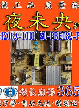 原装TCL L32F3320B 3300电视电源板SHG3206A-101H 81-PBE032-PW10