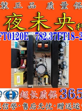 原装厦华LC-37HC40 37HC56电视电源板569FT0120E 782.37FT18-200E