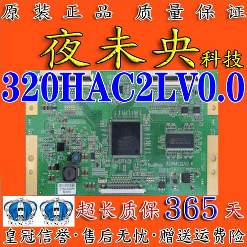 320HAC2LV0.0逻辑板LTF320HA03