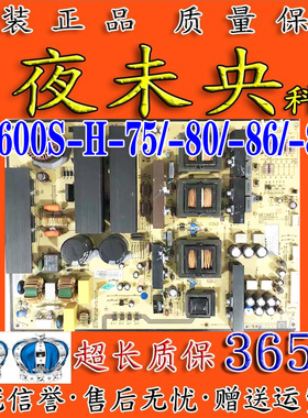 麦格米特鸿合MP600S-H-75/75T电源板MP600S-H-86/86A MP600S-H-80
