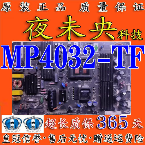MP4032-TF12A1广告机电源板