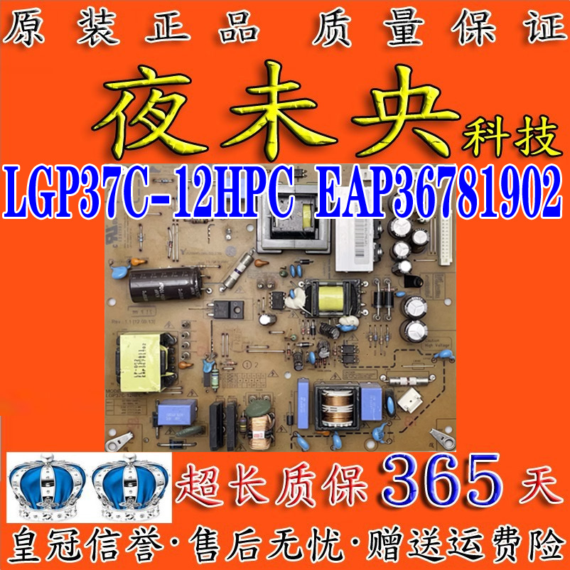 EAP36781902电源板37LT360C-CE