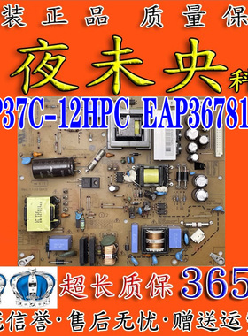 原装LG 37LT360C-CE 液晶电视电源板 LGP37C-12HPC EAP36781902