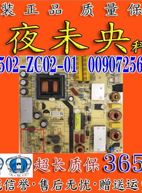 海尔50A6 LS49A51 48H310G电视电源板TV5502-ZC02-01 0090726716