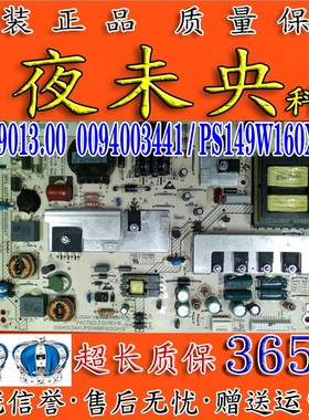 全新海尔LE46A700K H300ND 42A800D 电源板PAC79013.00 094003441