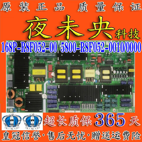 5800-R8F052-0010电源板创维