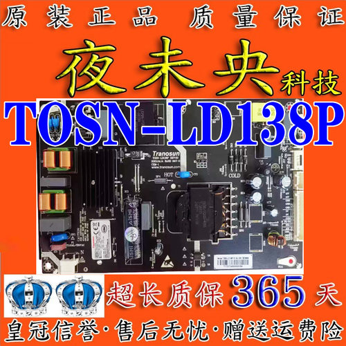 一体电源板TOSN-LD138P拼接屏