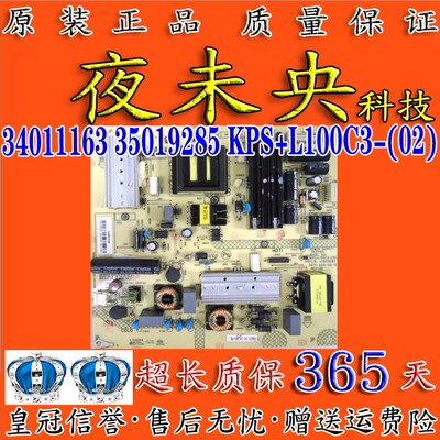 34011163电源板LED40T60U康佳