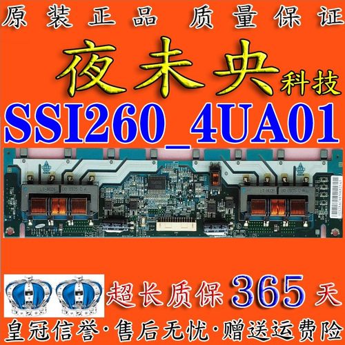 原装TCL L26N9 L26N5 L26N8 背光板 SSI260_4UA01 REV0.5 高压板_虎窝淘