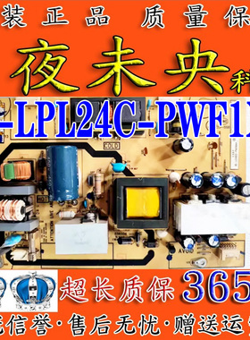 原装 TCL L24F11电视电源板40-LPL24C-PWF1XG 08-LC242C0-PW200AA