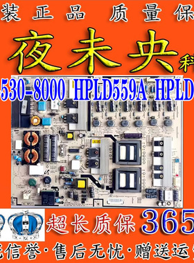 原装长虹ITV55920DE电视电源板 HPLD559A 043-530-8000 HPLD469A