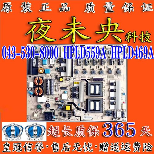 HPLD559A电源板ITV55920DE