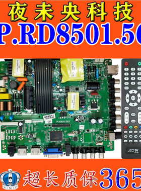 原装主板TP.RD8501.565 TP.VST59S.PC815 TP.VST69S.P82 配任何屏