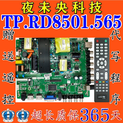 TP.VST59S.PC815主板RD8501.565
