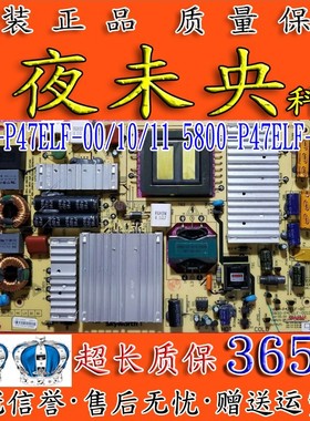 创维 168P-P47ELF-00/10/11/12 电视电源板5800-P47ELF-0000/0010