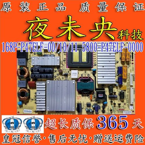 5800-P47ELF-0000电源板创维