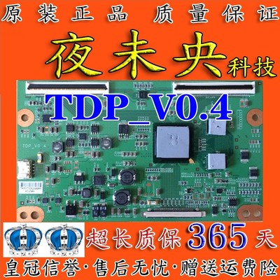 TDP_V0.4逻辑板KLV-40EX500