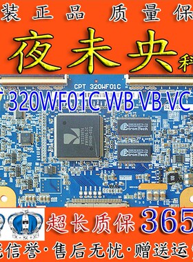 原装厦华LC-32HC56 32HC40 HU19逻辑板 CPT 320WF01C WB VB VC WC