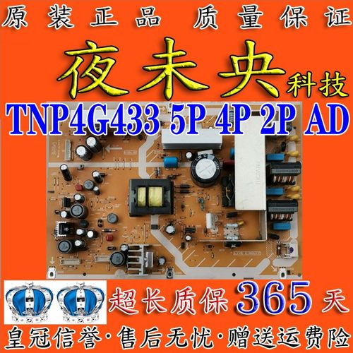 TNP4G433电源板32LE80D松下