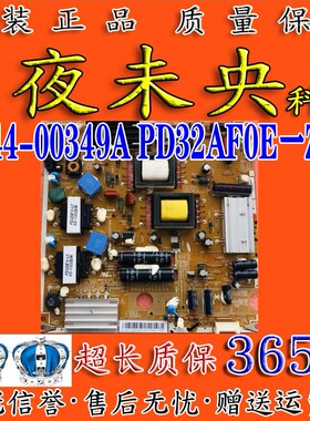 三星UA32C4000P PSLF900B01A电视电源板BN44-00349A PD32AF0E_ZSM