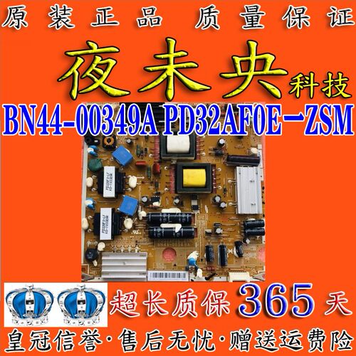 BN44-00349A电源板PD32AF0E_ZSM