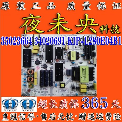 34020691电源板LED75S8000U康佳