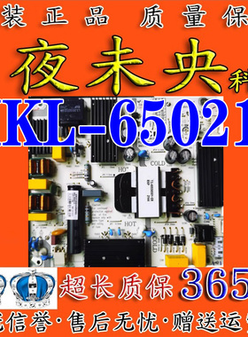 海尔65V91 LU65X5电视电源板261501012540 HKL-650212 0090732606