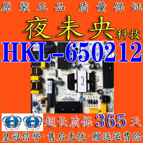 HKL-650212电源板LU65X5海尔