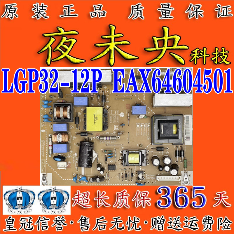 原装42LS310C-CE 42LS3100 32LS3150电源板LGP32-12P EAX64604501 电子元器件市场 显示屏/LCD液晶屏/LED屏/TFT屏 原图主图